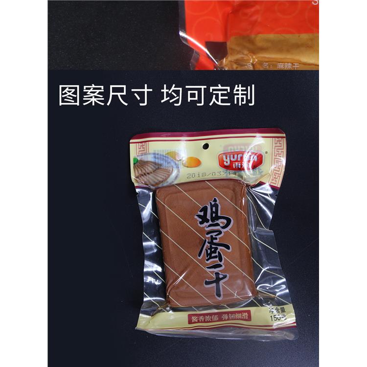 武汉食品包装袋印刷