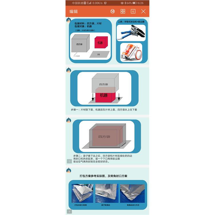 出口设备用抽真空袋机械设备多层复合包装袋