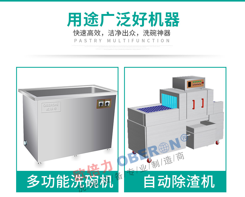 江苏洗碗设备生产厂家