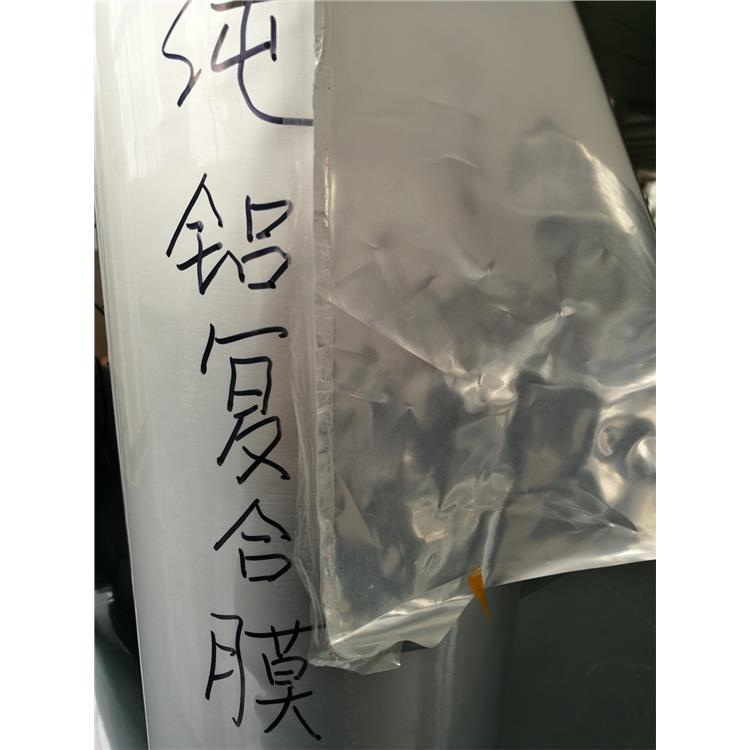 药用包装铝箔膜