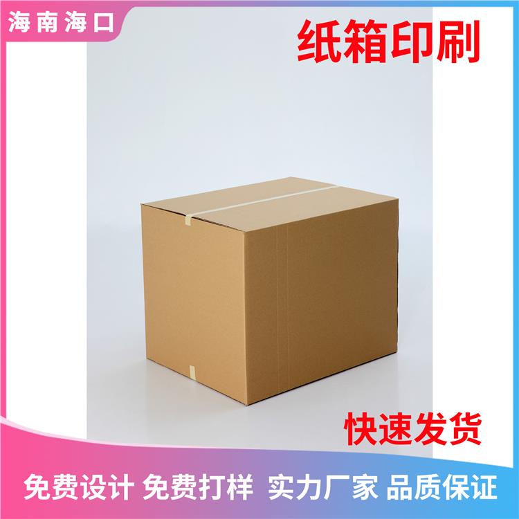 海南大型纸箱厂普通礼品箱加工 包装纸箱厂 出货快