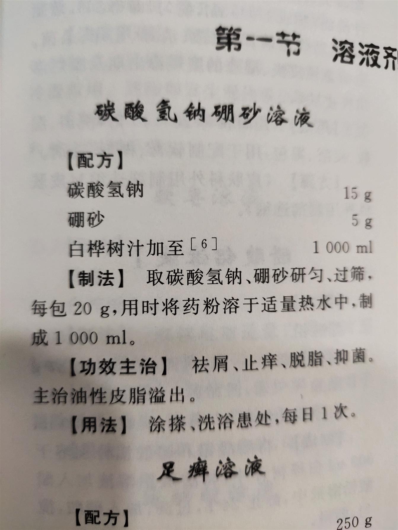 药用级硼砂 四正规GMP厂家