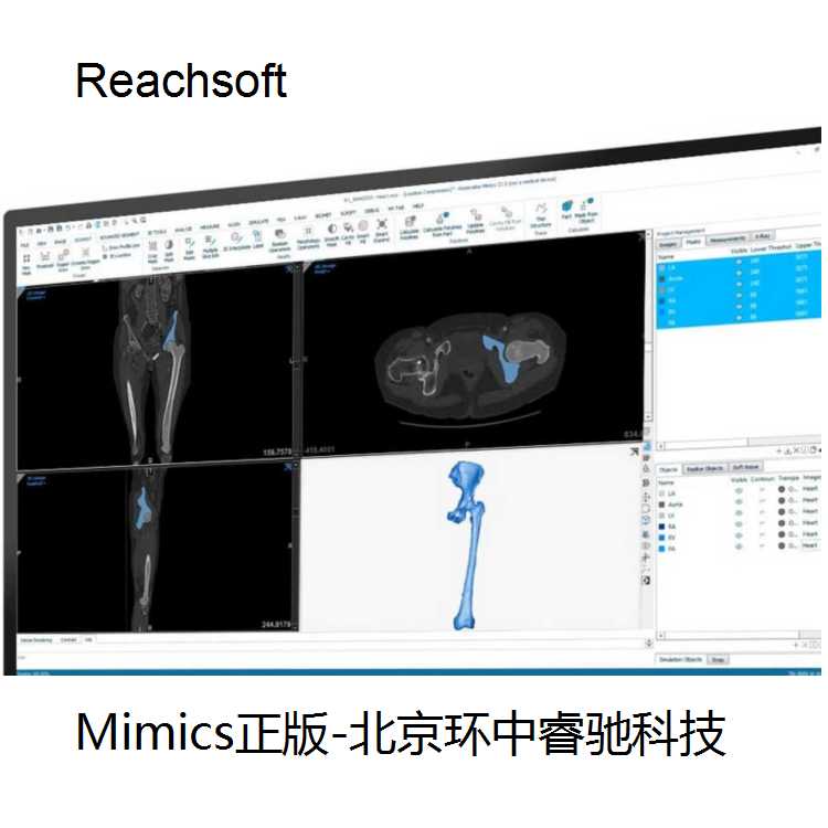 正版Mimics工具介绍