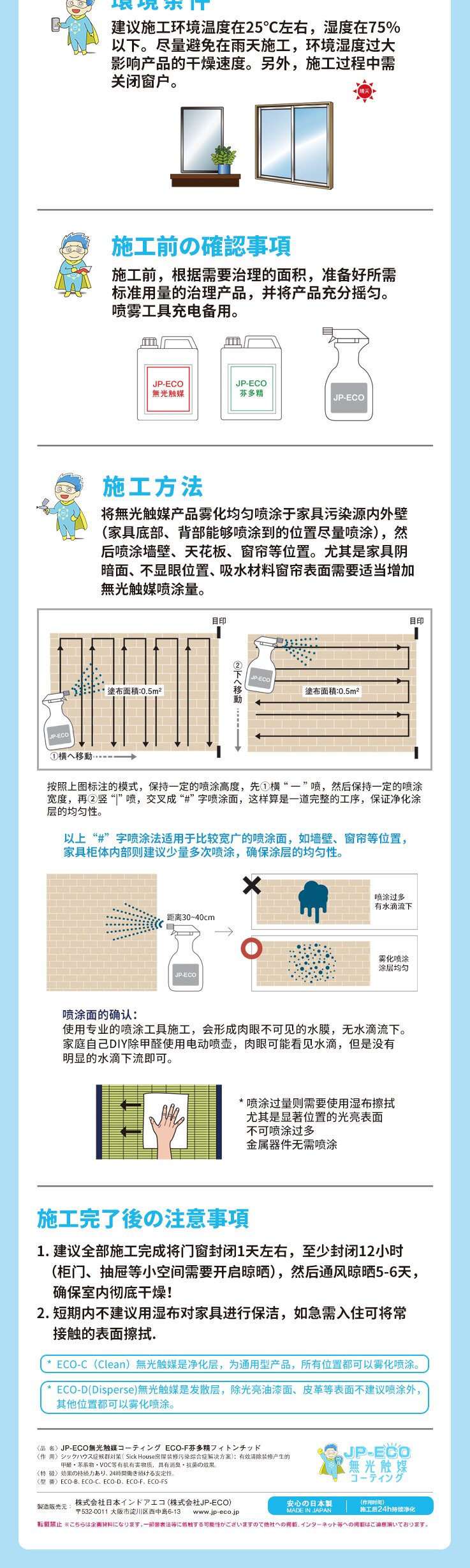 长沙装修污染治理光触媒型号