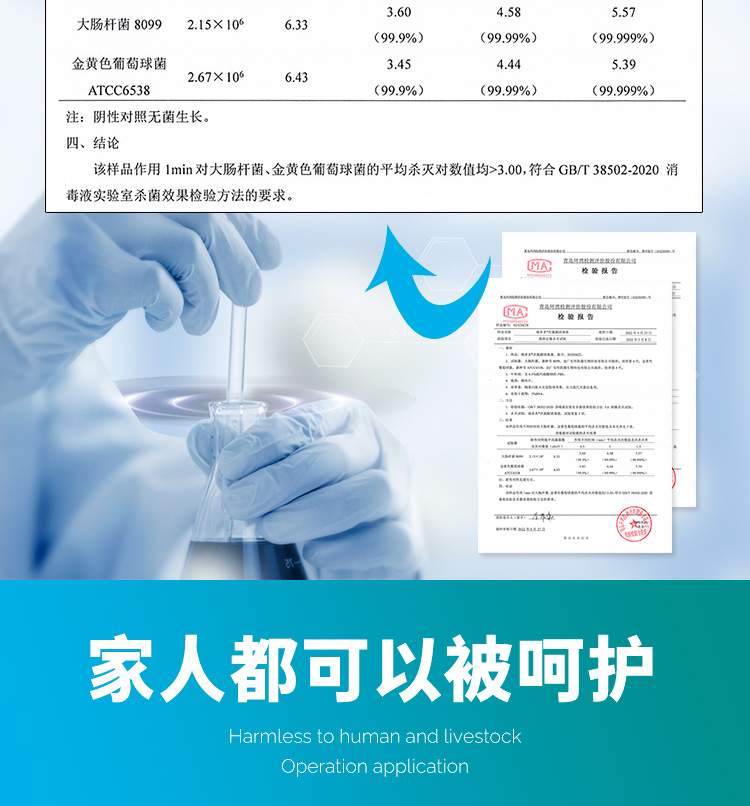 江苏环保消毒液电话