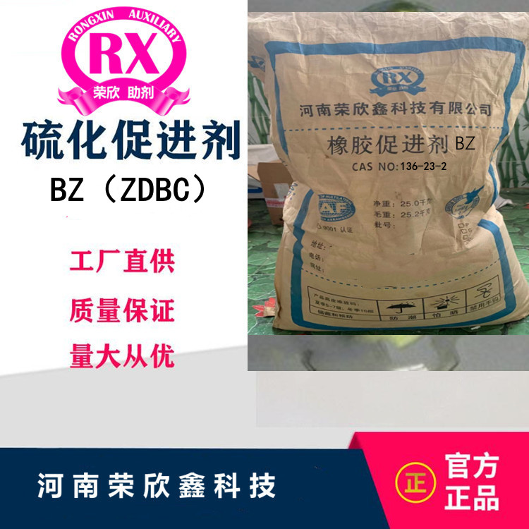 漯河涂料助剂ZMBT-1电话