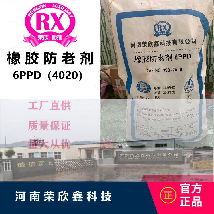 安陽防老劑MBI電話 質量保證