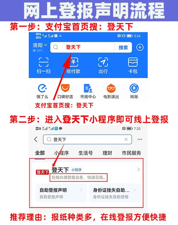 建设项目环境影响公示登报