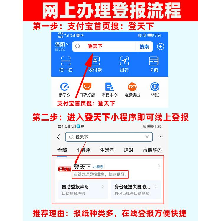 变更法人登报与不登报的区别