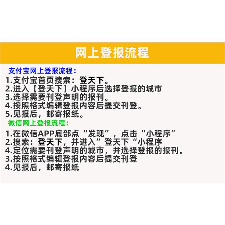 锡林郭勒盟报纸登报电话