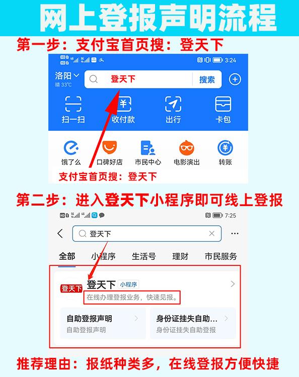 变更法人登报与不登报的区别