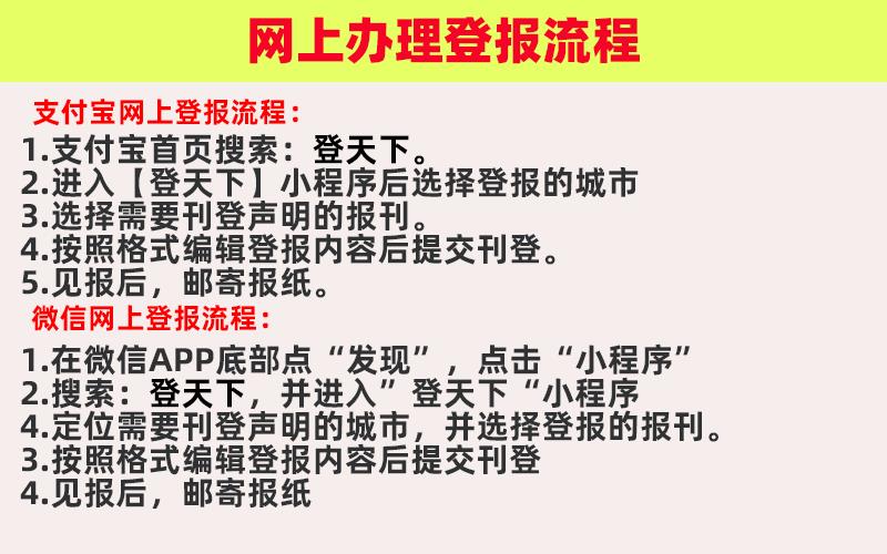 变更法人登报与不登报的区别