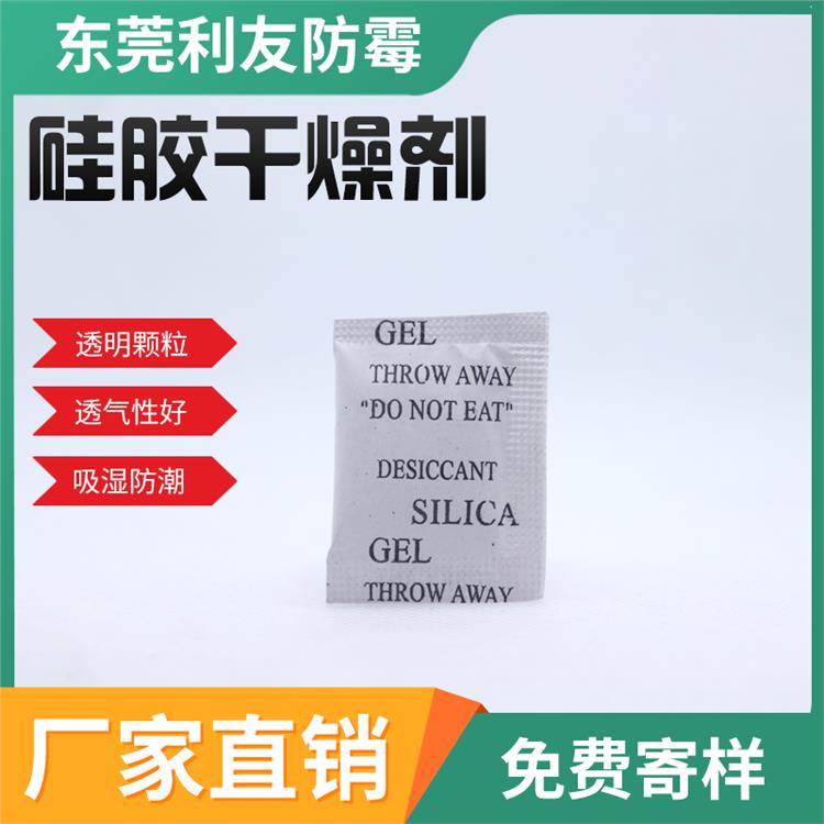 10克硅胶干燥剂生产厂家 利友防霉