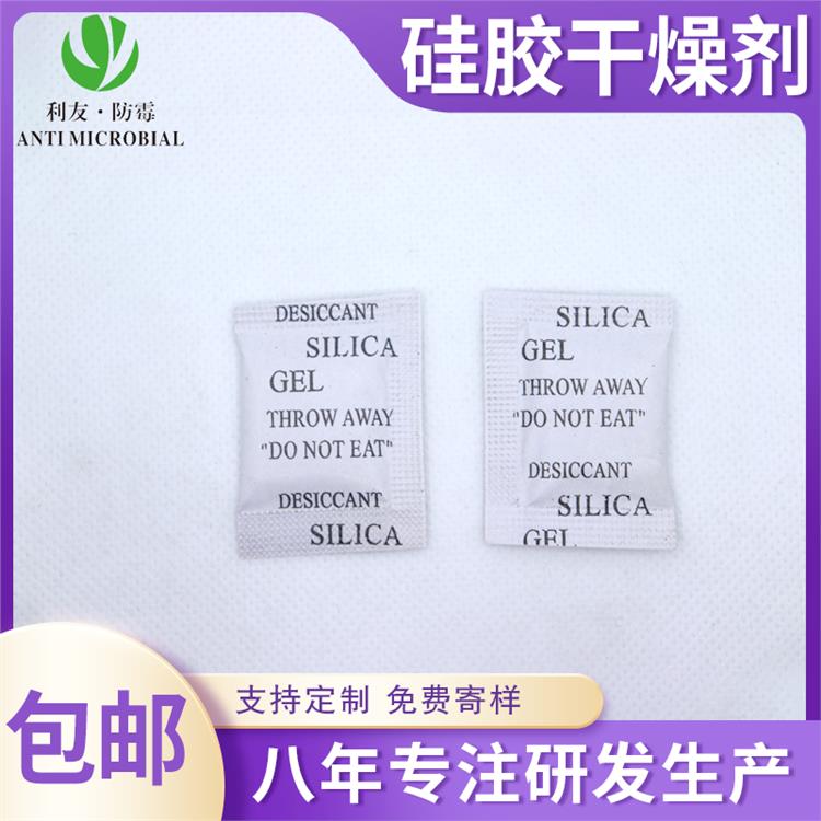 廠家干燥劑 利友防霉