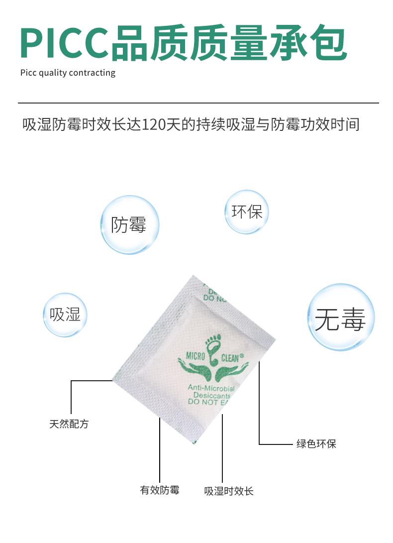 柜子防霉防潮干燥剂