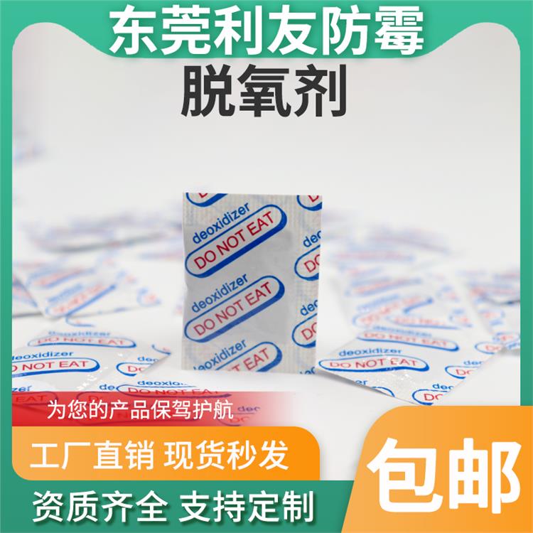 東莞水果保鮮脫氧劑廠家