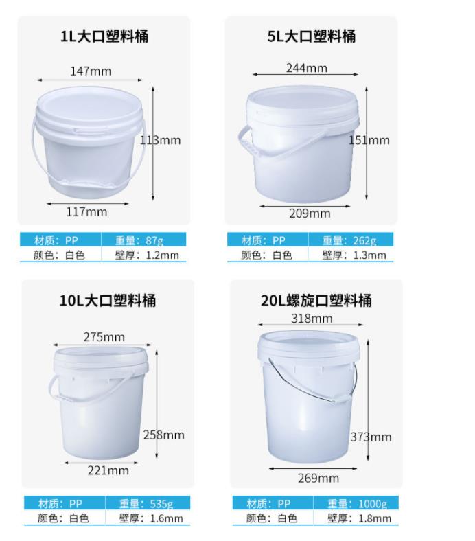 涂料桶设备