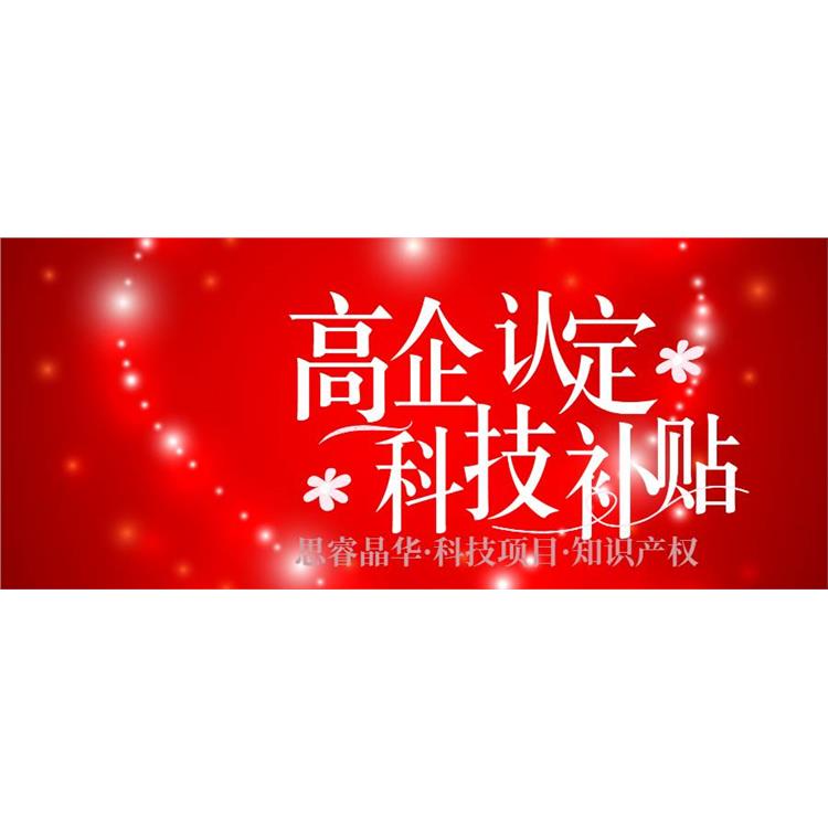宜興2020年高企培育中介機構