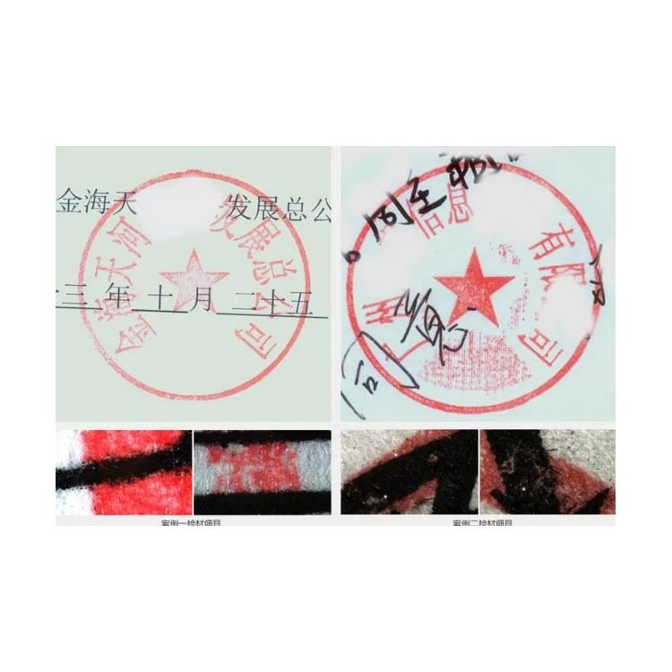 沈陽(yáng)打印墨跡鑒定
