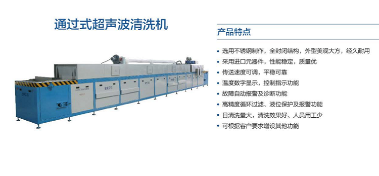 无锡轴承超声波清洗机厂家排行,超声波清洗机