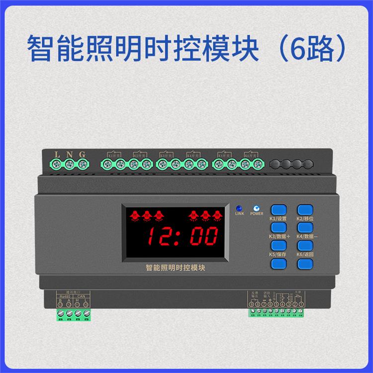 12路智能照明时控模块 KF-0416SK智能照明时控模块