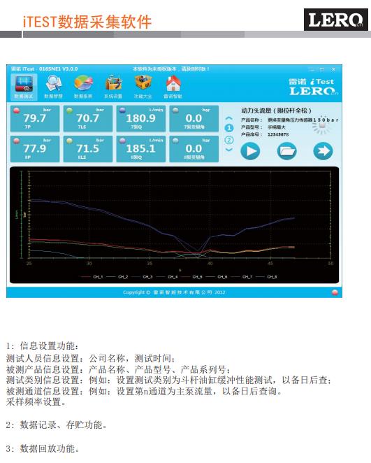 液压泄露测试仪