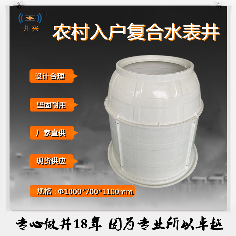 華強牌 SMC聯戶水表井 規格直徑1000*1100毫米 承載力強