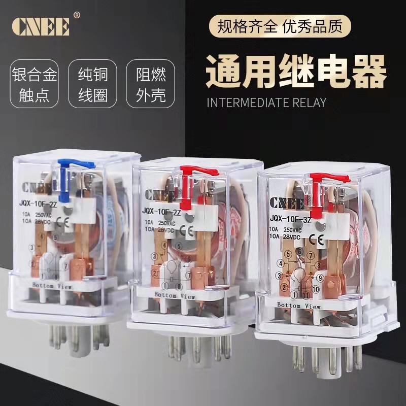小型大功率通用繼電器銀合金JQX-10F圓爪交流220v