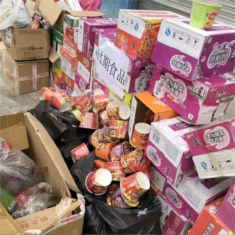 中山方便食品銷毀流程 臨期食品銷毀