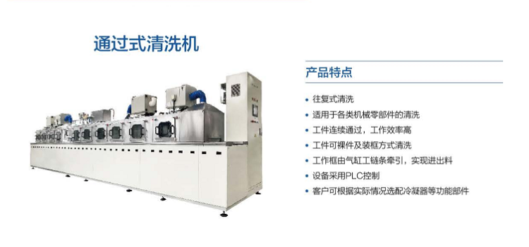 無錫全密閉溶劑型超聲波清洗機廠家 服務為先 無錫創沃思拓智能裝備供應