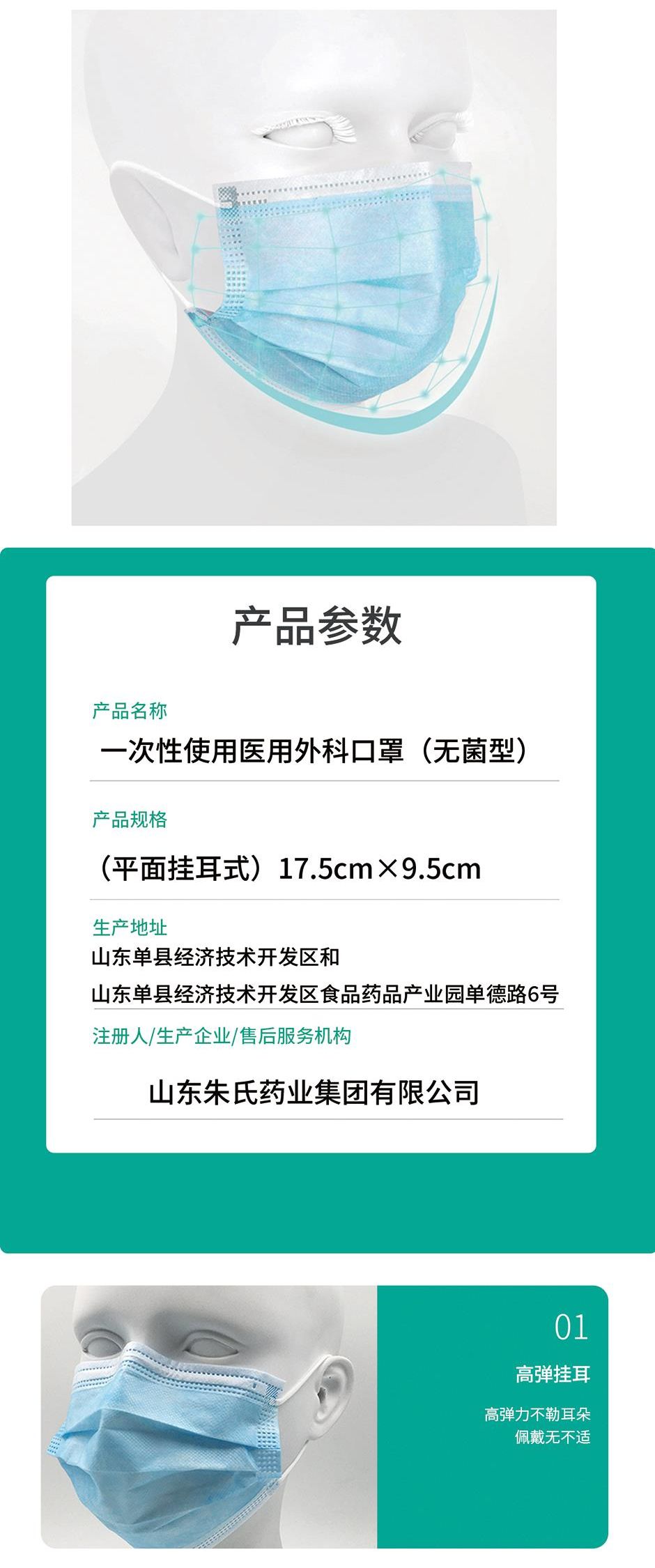 一次性使用医用口罩