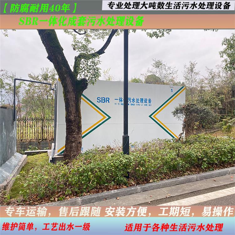 SBR一體化屠宰污水處理設備 碳鋼