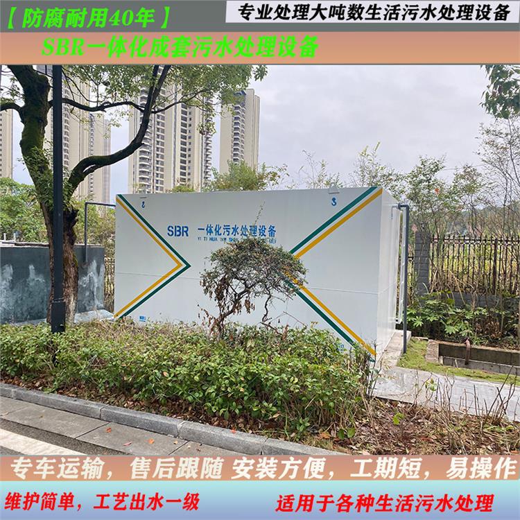 SBR小型屠宰場污水處理設(shè)備 碳鋼