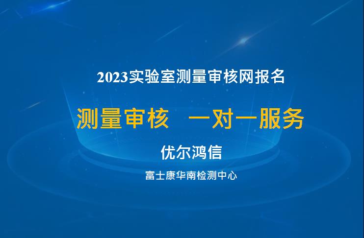 2023江西省能力验证