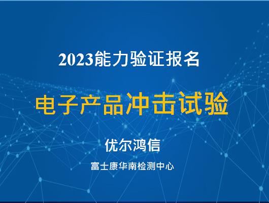 2022能力验证活动