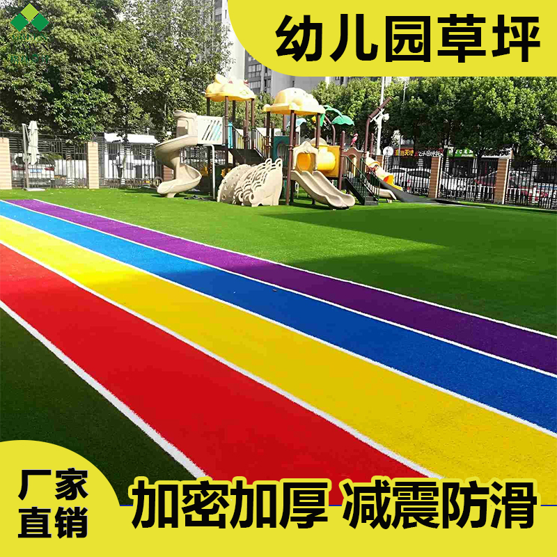 幼兒園**仿真草坪環保PP材質 無毒無味安全環保戶外休閑人造草坪