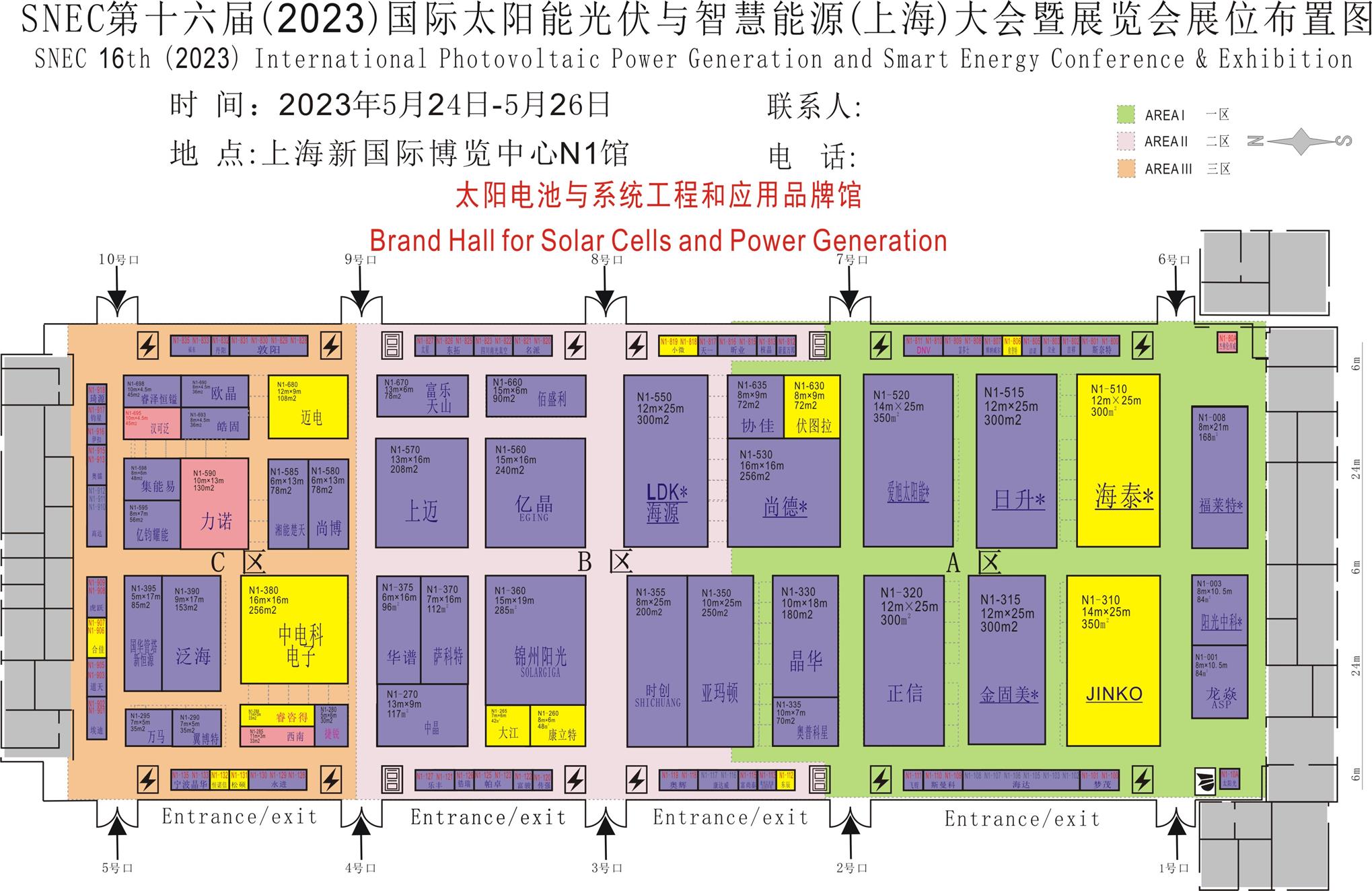 山东光伏展会2023