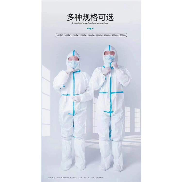 開封防護服公司 白色醫用隔離衣 防滲透防靜電