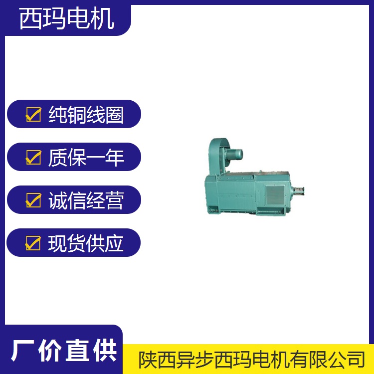 造纸机械配套电机_Z4-280-31 315KW_直流电机生产厂家