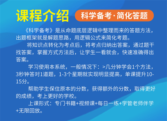 鄭州中考科學備考簡化答題培訓