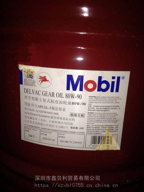 供应美孚路宝LS 85W-90限滑车用齿轮油，Mobil Delvac Gear 80W-90齿轮油