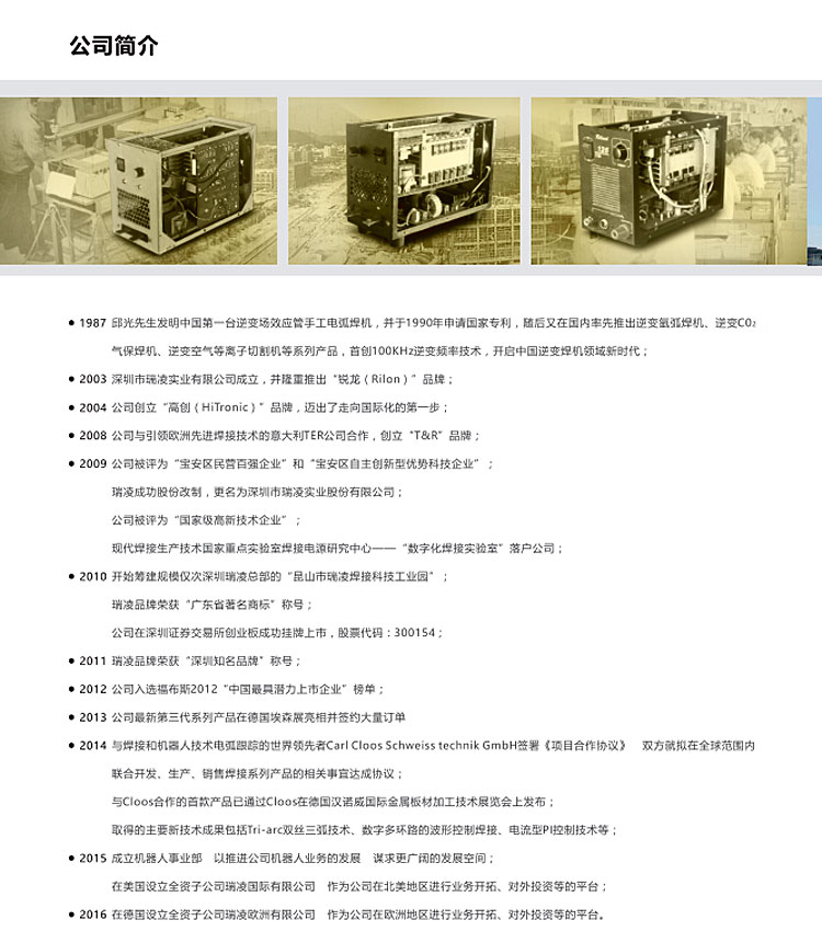 常熟锐龙电焊机