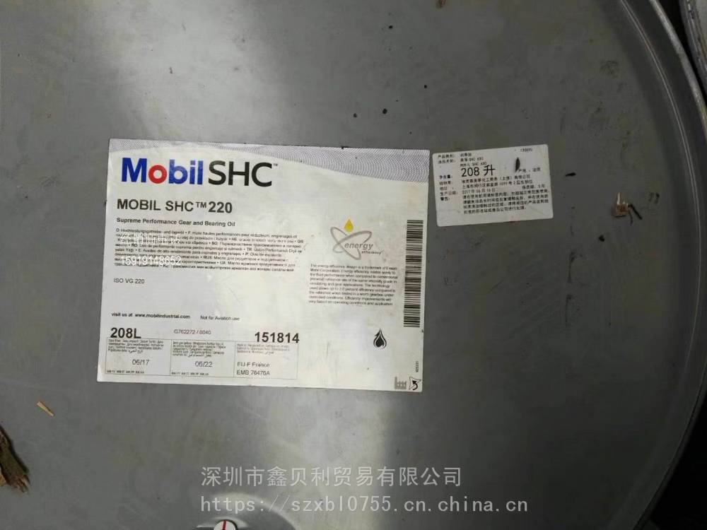 供应美孚合成工业齿轮油SHC 320,Mobil SHC 460,美孚SHC 680齿轮油