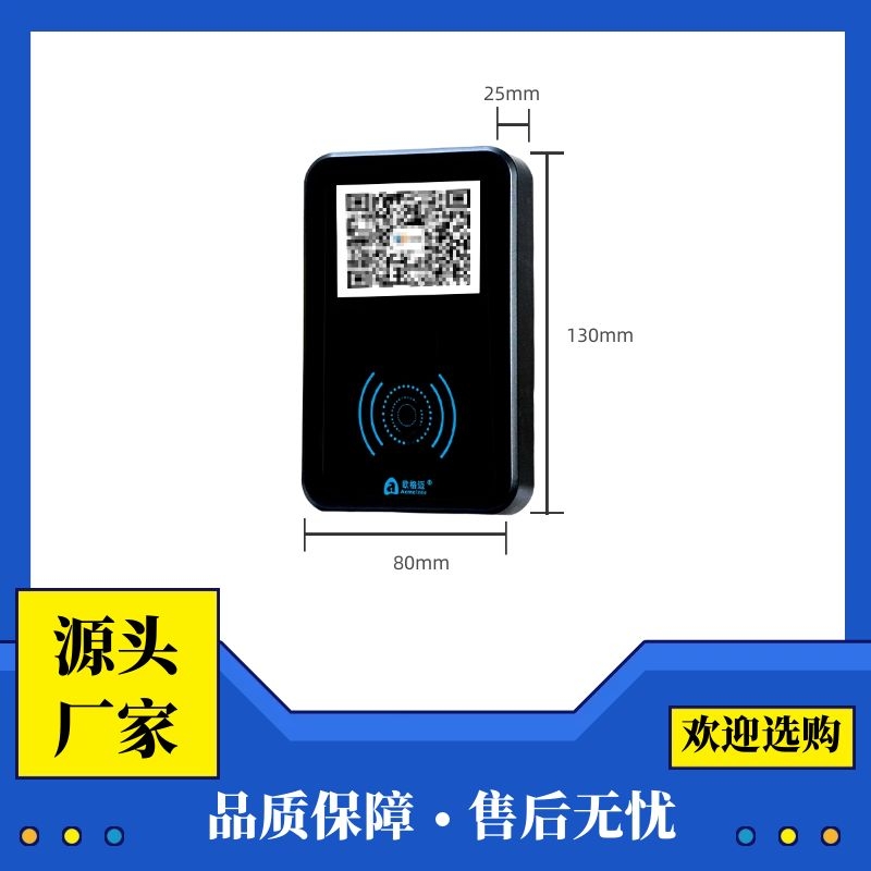 歐格邁聯網門禁機高清顯示屏IC卡微信掃碼開門語音播報門禁系統