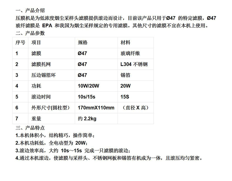 江苏压膜机滤膜自动压膜机