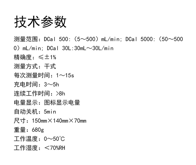 无锡气体干式流量校准仪环境监测仪器