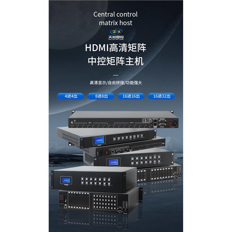 HDMI矩陣切換器 一體機4K轉1080P顯示矩陣操作方式
