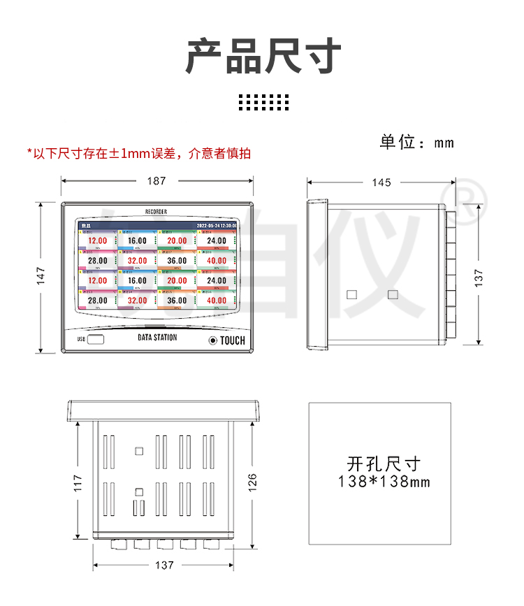 R72觸摸屏工業級多路通道溫度無紙記錄儀