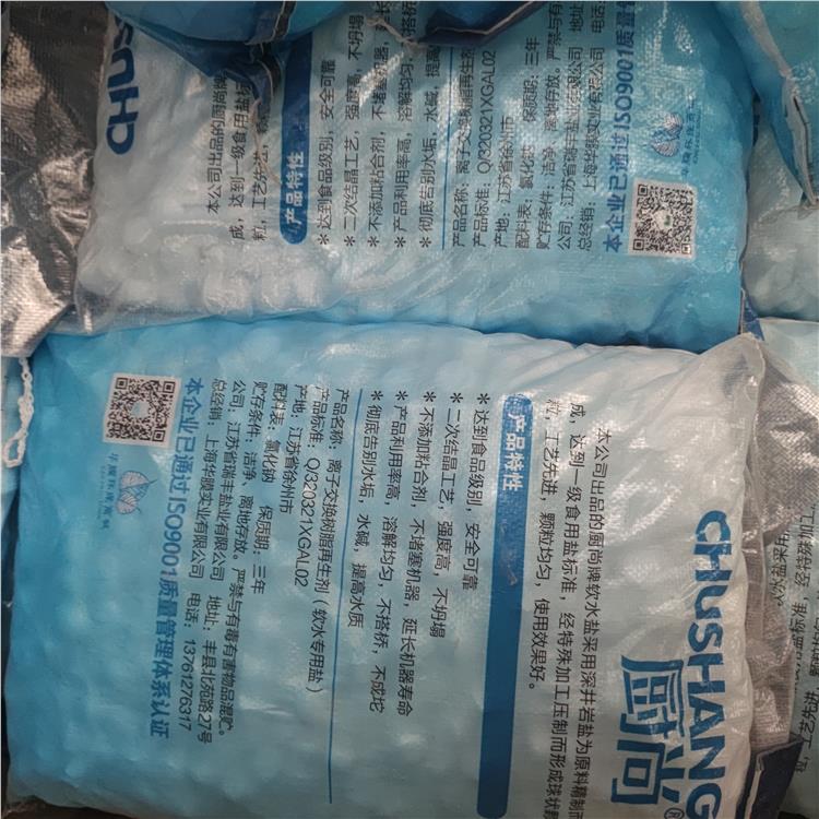 河池鍋爐軟水鹽去水垢 離子交換樹脂再生劑 自來水廠