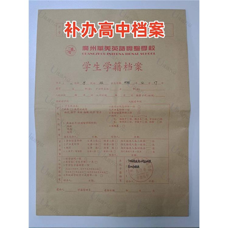榆林市高職檔案在手上怎么解決